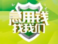 深圳23民间借贷当天放款-深圳23民间小额借贷-深圳23民间大额借贷