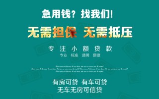 深圳23私借短借-深圳23贷款只要身份证贷款-深圳23民间私借