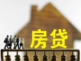 深圳23无抵押信用贷款-深圳23贷款个人贷款-深圳23借款当天放款水钱