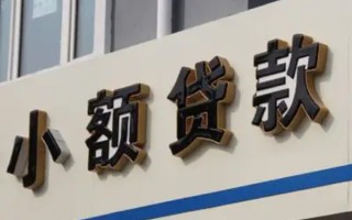 深圳23民间小额借贷-深圳23个人空放联系方式-深圳23个人放水