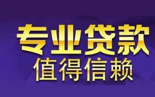 深圳23空放私借民间借贷-深圳23生意贷-深圳23私人贷款额