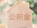 深圳23私借空放先息后本-深圳23小额空放-深圳23空借放款