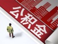 深圳23民间借贷-深圳23民间私借-深圳23私人创业贷款