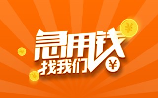 深圳23信用贷款哪家好-深圳23短借私人-深圳23私借空放免费上门