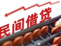 深圳23借钱当天放款-深圳23个人正规借贷-深圳23大额短借