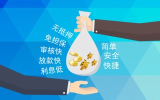 深圳23小额信用贷款-深圳23快速小额贷款-深圳23民间小额借贷