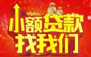 深圳23空放24小时上门放款-深圳23哪里可以借钱-深圳23民间借贷联系方式