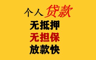 深圳23民间借贷私人放款-深圳23私人身份证借私借-深圳23短借短拆