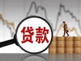 深圳23民间短期私借借款-深圳23无抵押私借空放-深圳23短借