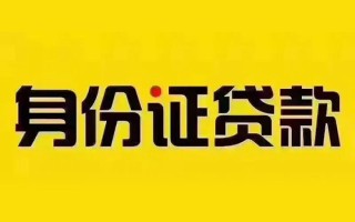深圳23短借急用钱-深圳23民间短借-深圳23短借空放