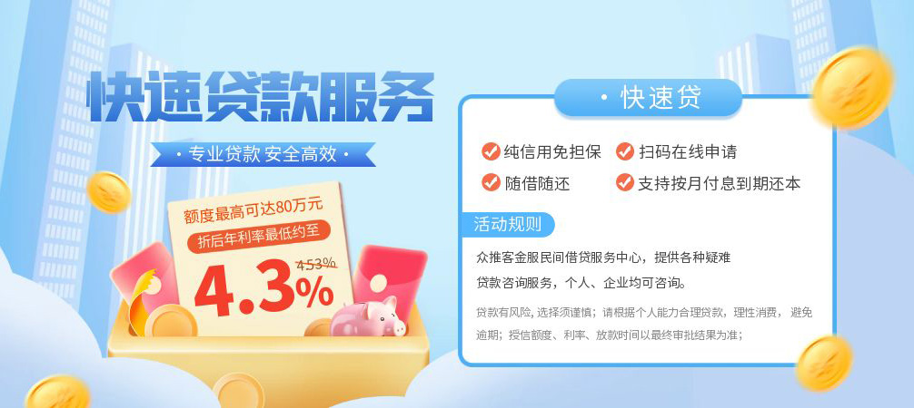 深圳23空放24小时上门放款
