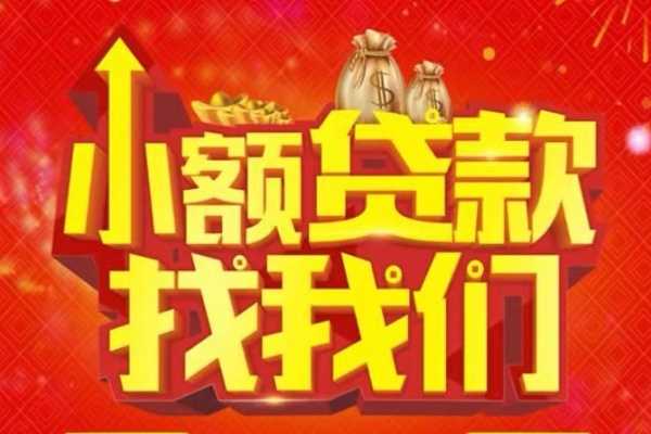 深圳23空放24小时上门放款-深圳23哪里可以借钱-深圳23民间借贷联系方式-第1张图片-成都私人借钱服务中心