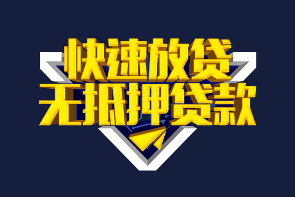 深圳23快速借钱-深圳23私借空放免费上门-深圳23无抵押小额贷款-第1张图片-成都私人借钱服务中心 深圳23快速借钱-深圳23私借空放免费上门-深圳23无抵押小额贷款-第1张图片-成都私人借钱服务中心