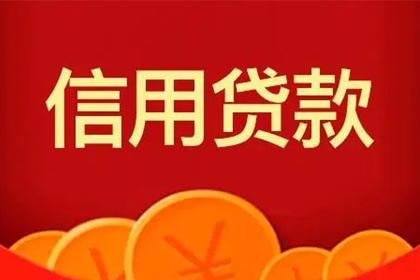 深圳23私人上门借贷-深圳23应急贷款-深圳23私人借钱长期-第1张图片-成都私人借钱服务中心 深圳23私人上门借贷-深圳23应急贷款-深圳23私人借钱长期-第1张图片-成都私人借钱服务中心