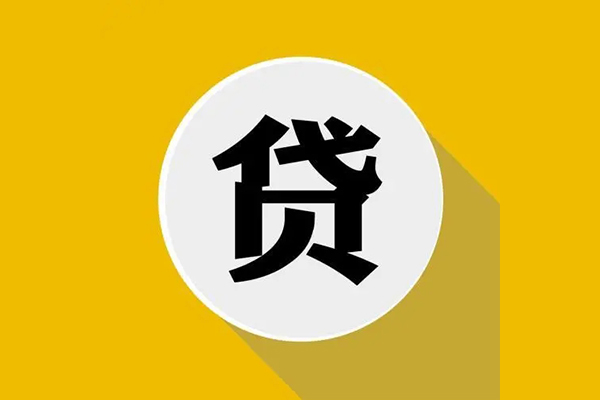 深圳23私人贷款都有哪些平台-深圳23民间短期水钱借款-深圳23个人小额贷款-第1张图片-成都私人借钱服务中心 深圳23私人贷款都有哪些平台-深圳23民间短期水钱借款-深圳23个人小额贷款-第1张图片-成都私人借钱服务中心