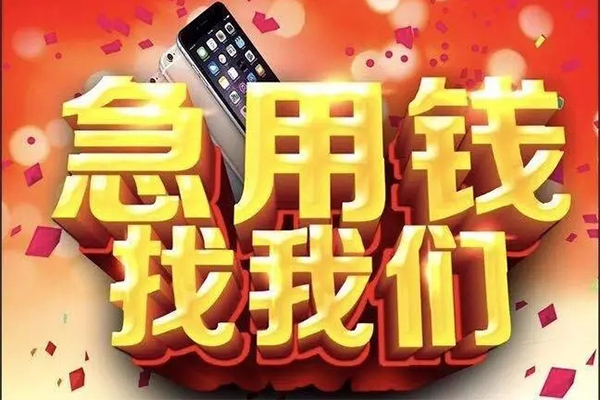 深圳23快速借钱-深圳23个人正规借贷-深圳23个人短借-第1张图片-成都私人借钱服务中心 深圳23快速借钱-深圳23个人正规借贷-深圳23个人短借-第1张图片-成都私人借钱服务中心